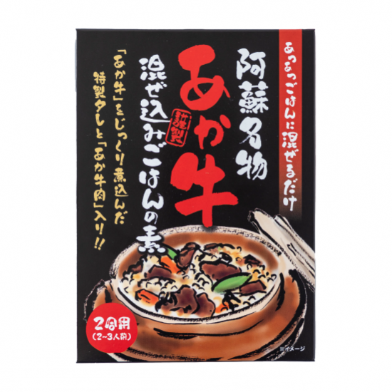 阿蘇名物 あか牛混ぜ込みごはんの素（2合用/2〜3人前）