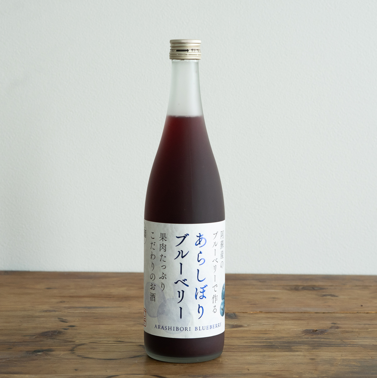 あらしぼりブルーベリー1本